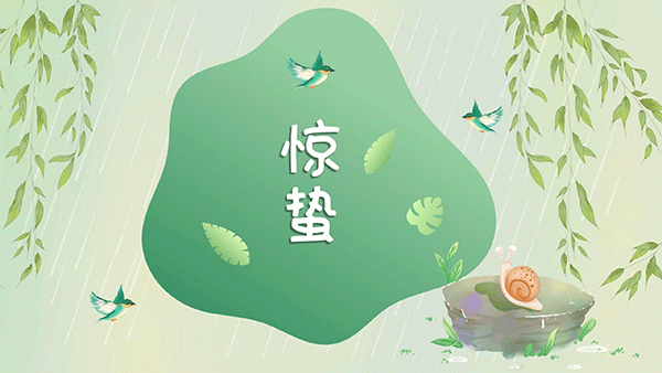 hy590海洋之神检测中心减肥|惊蛰节气大地回春